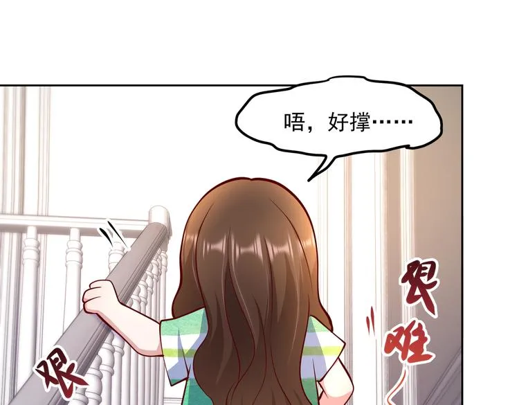 29七喜和可乐 第55页