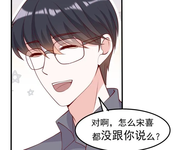 32不懂男人心 第55页