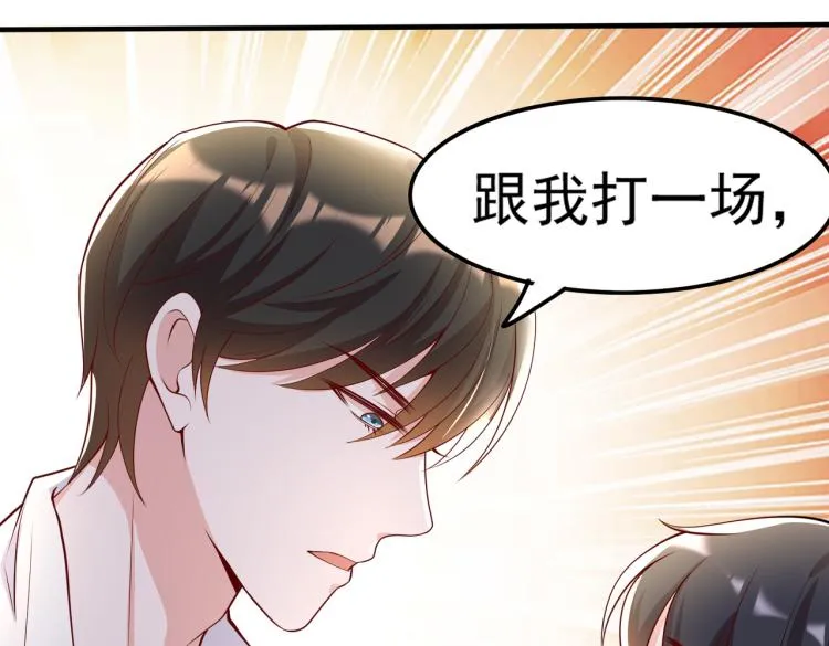 32不懂男人心 第57页