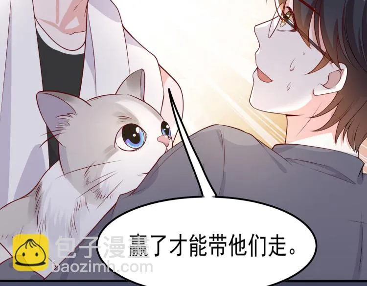 32不懂男人心 第58页