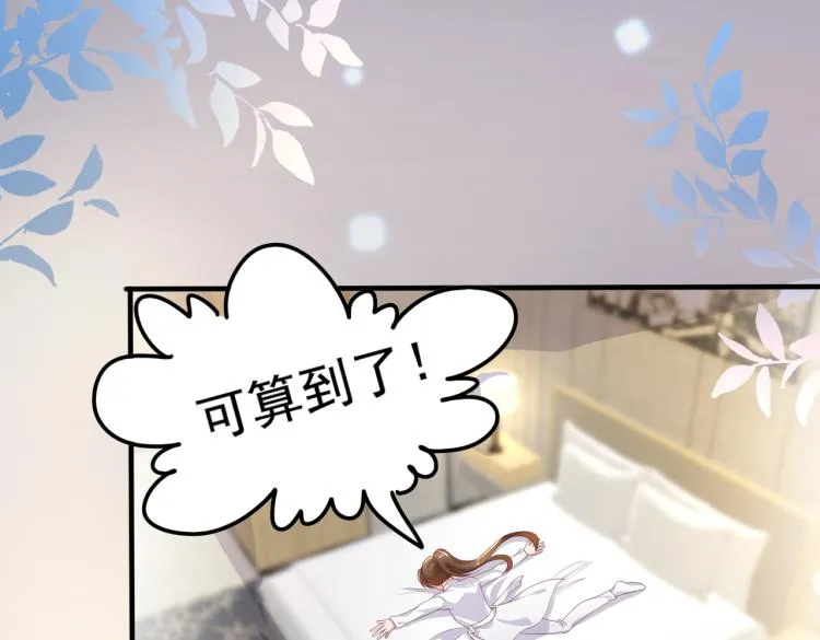 32不懂男人心 第61页