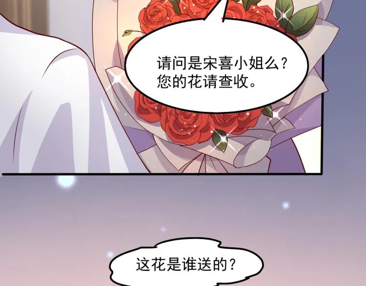 32不懂男人心 第66页