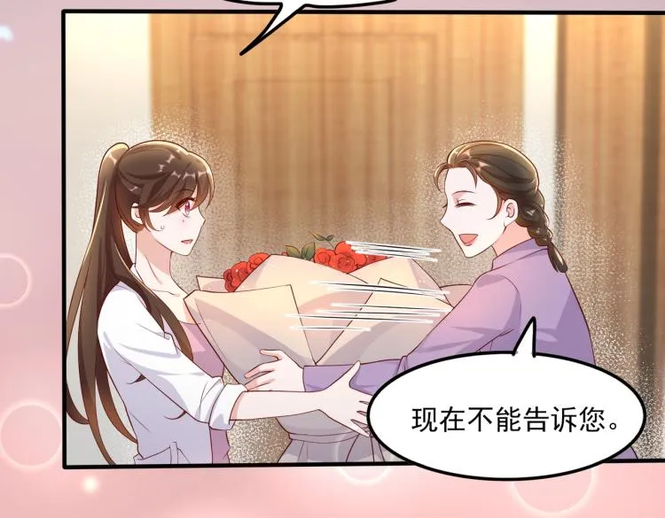 32不懂男人心 第67页