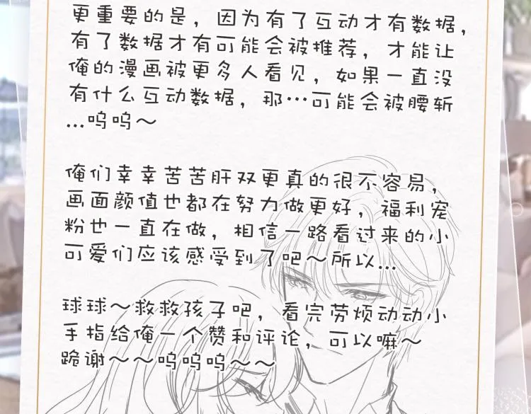 32不懂男人心 第72页