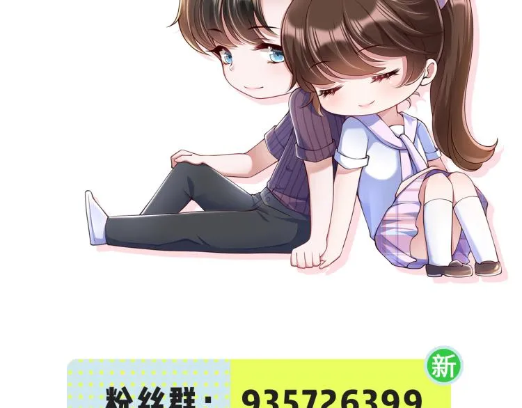 32不懂男人心 第75页