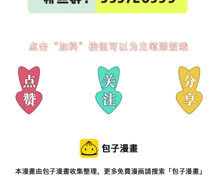 32不懂男人心 第76页