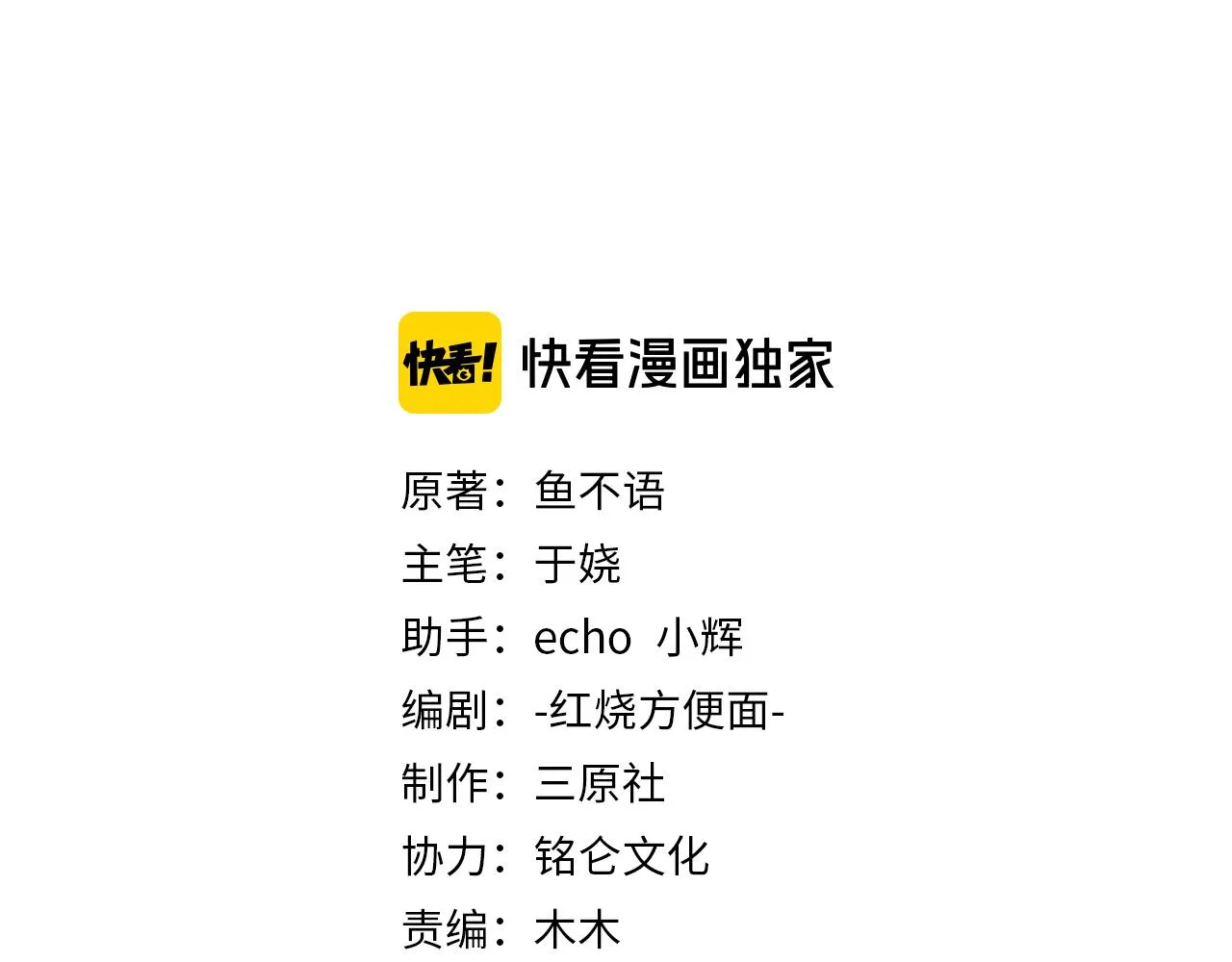 33惊喜变惊吓 第3页