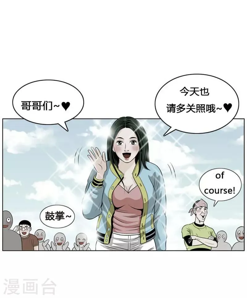 第8话 第1页