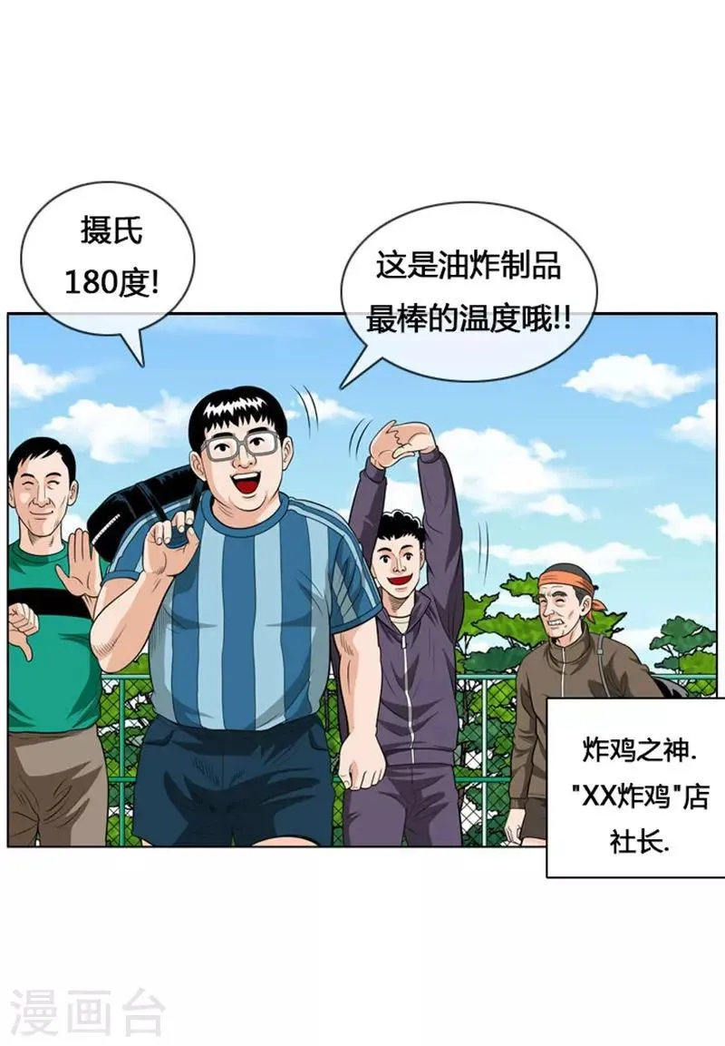 第8话 第20页