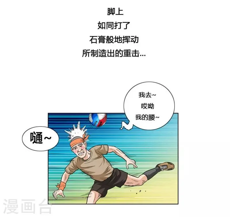 第8话 第30页