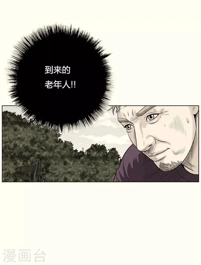 第12话 第3页