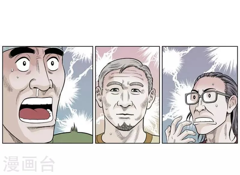 第16话 第4页