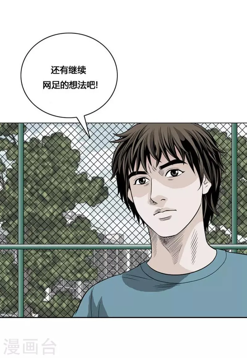 第16话 第5页