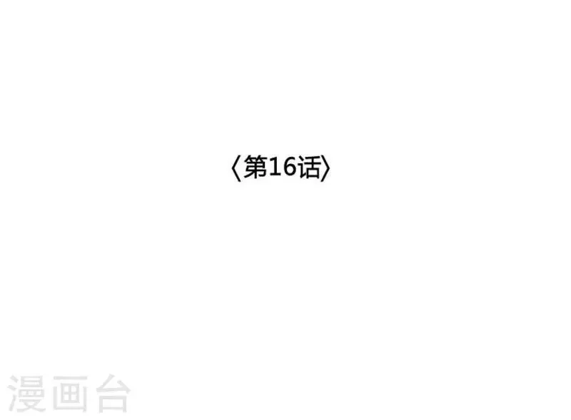 第16话 第9页