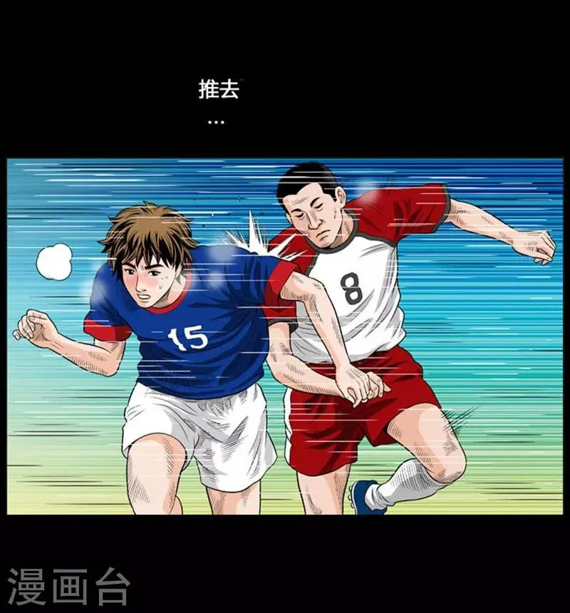 第16话 第16页