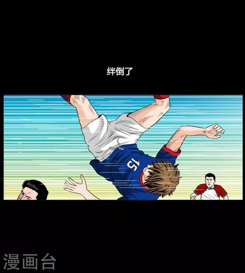 第16话 第18页