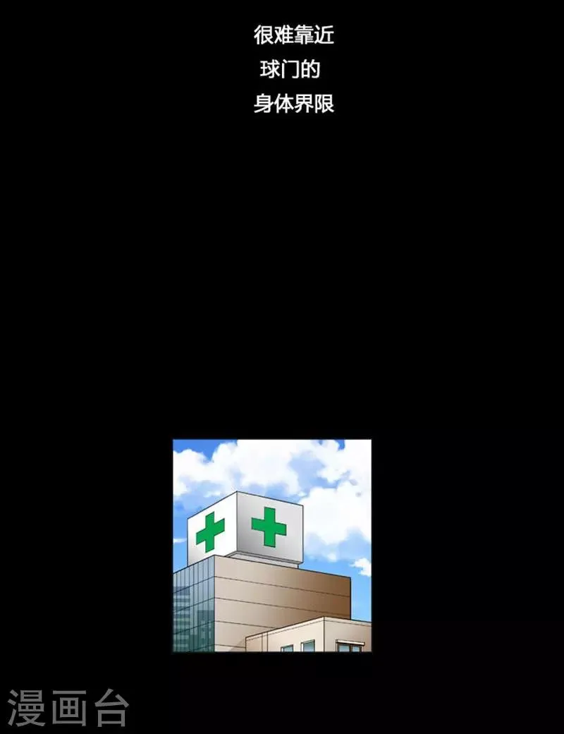 第16话 第20页
