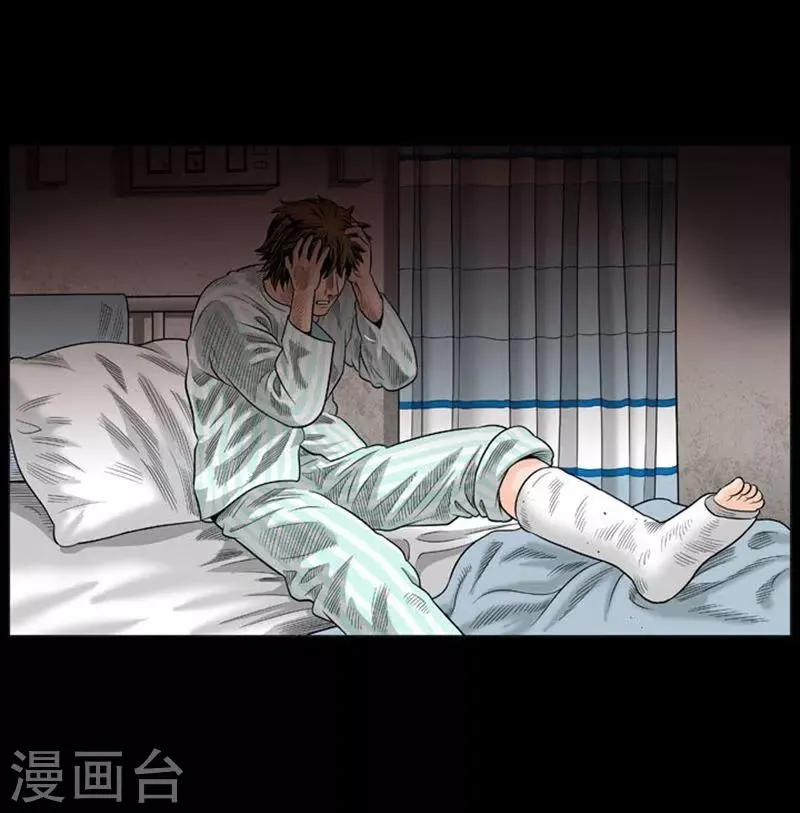 第16话 第22页
