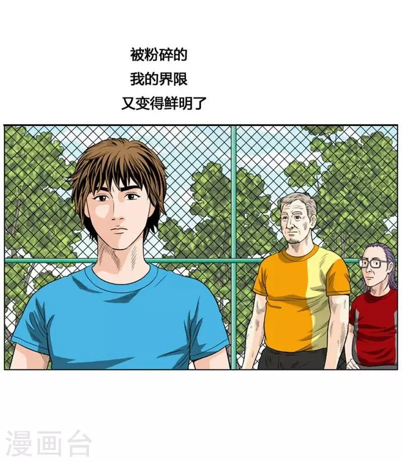 第16话 第29页