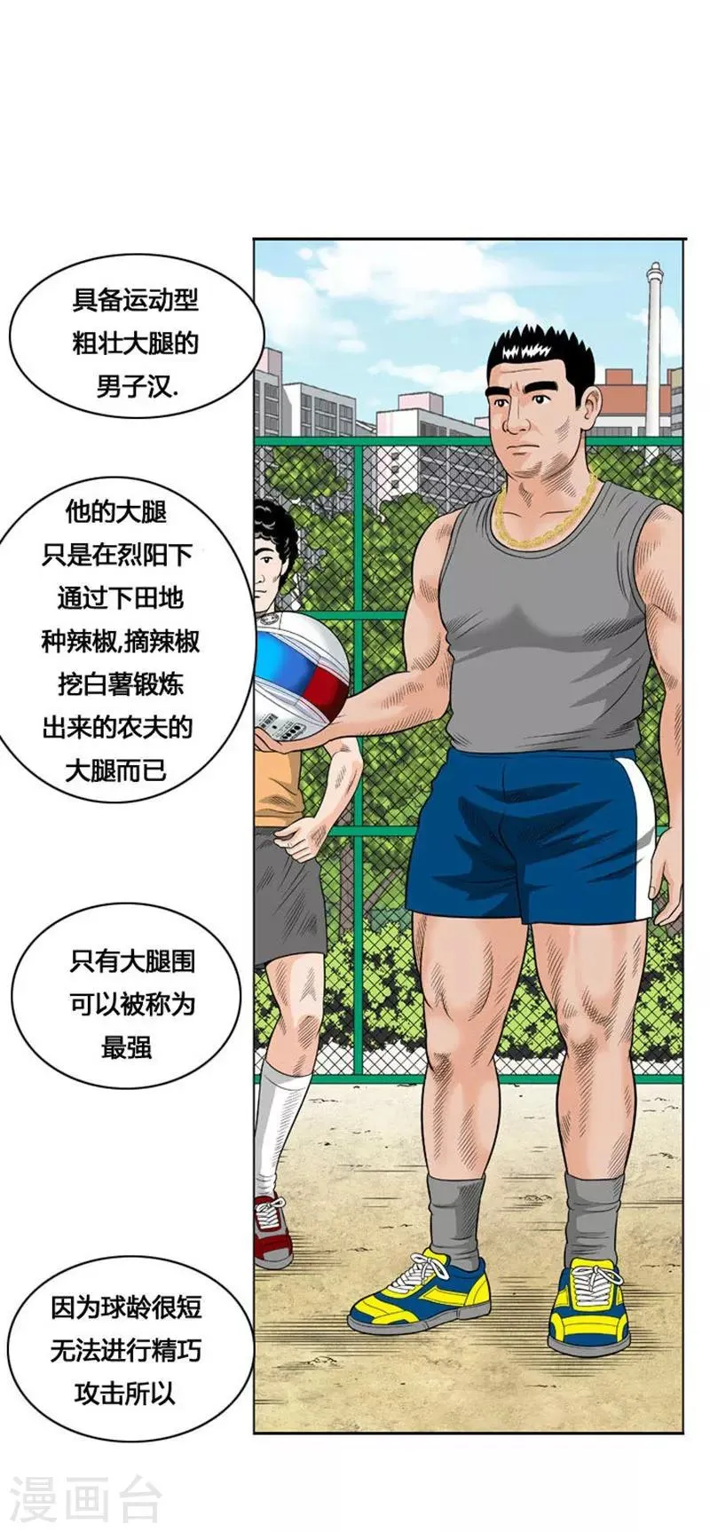 第16话 第39页