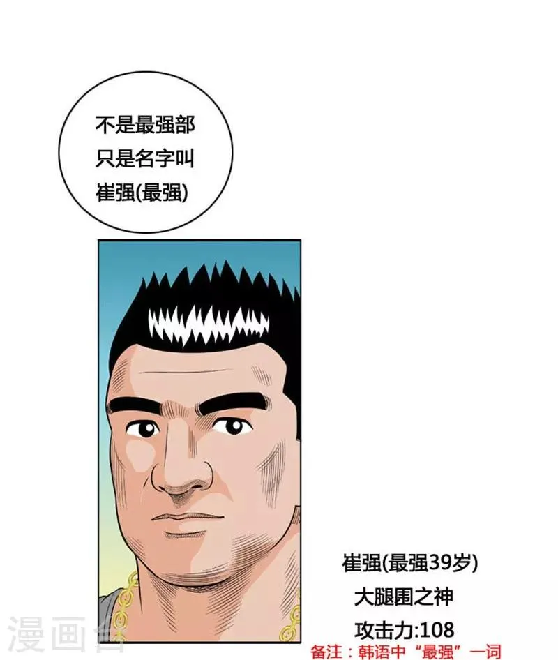 第16话 第40页