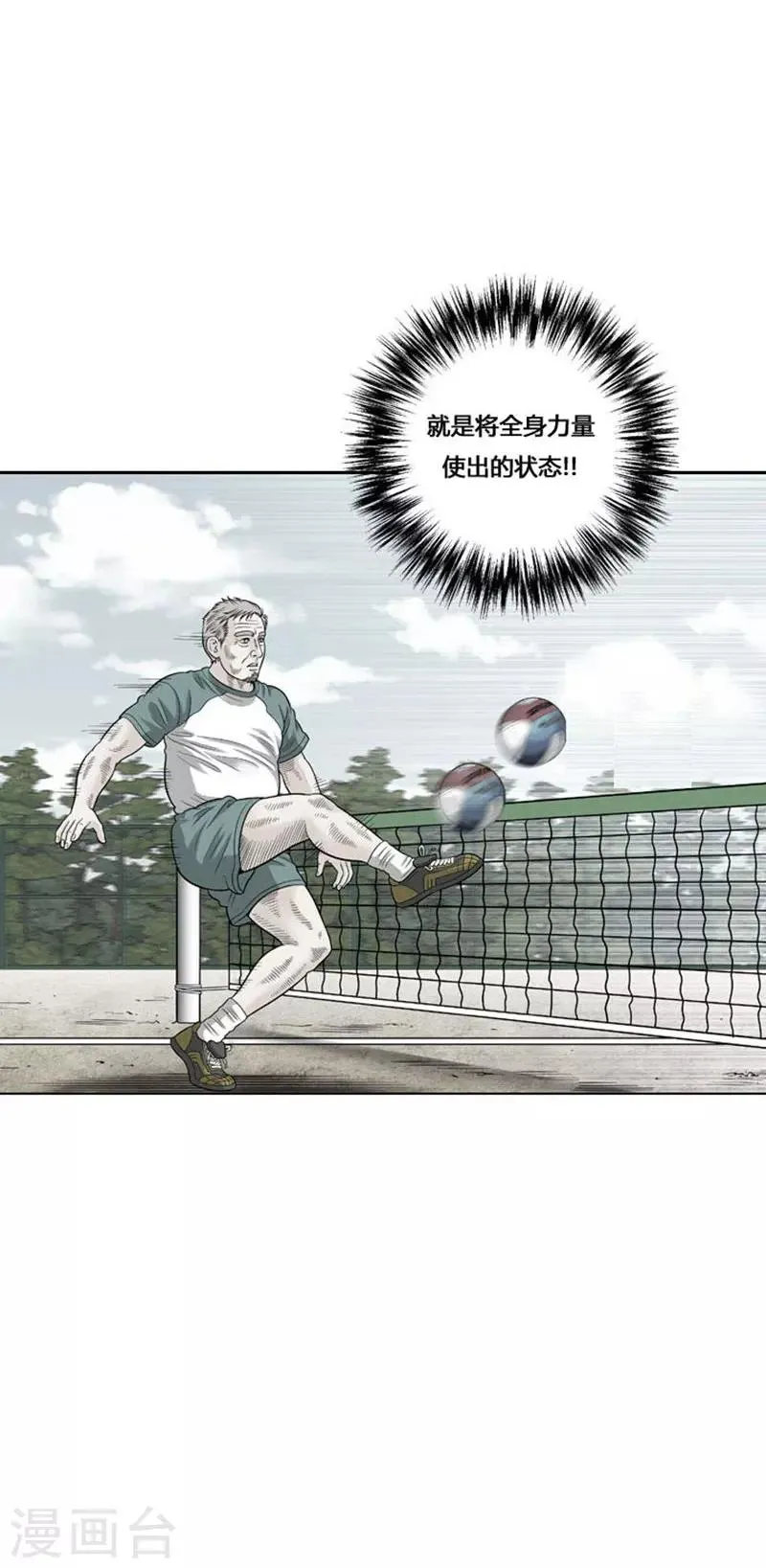 第33话 第4页