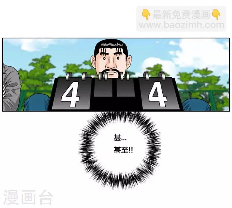 第37话 第79页