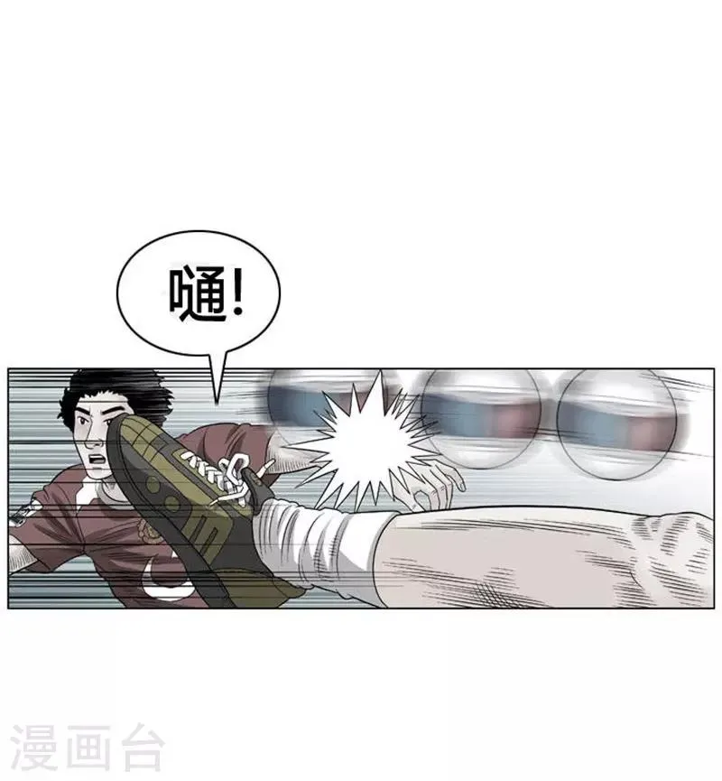 第47话 第3页