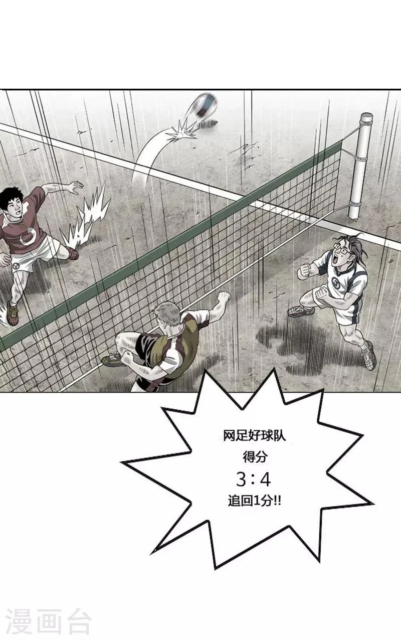 第47话 第5页
