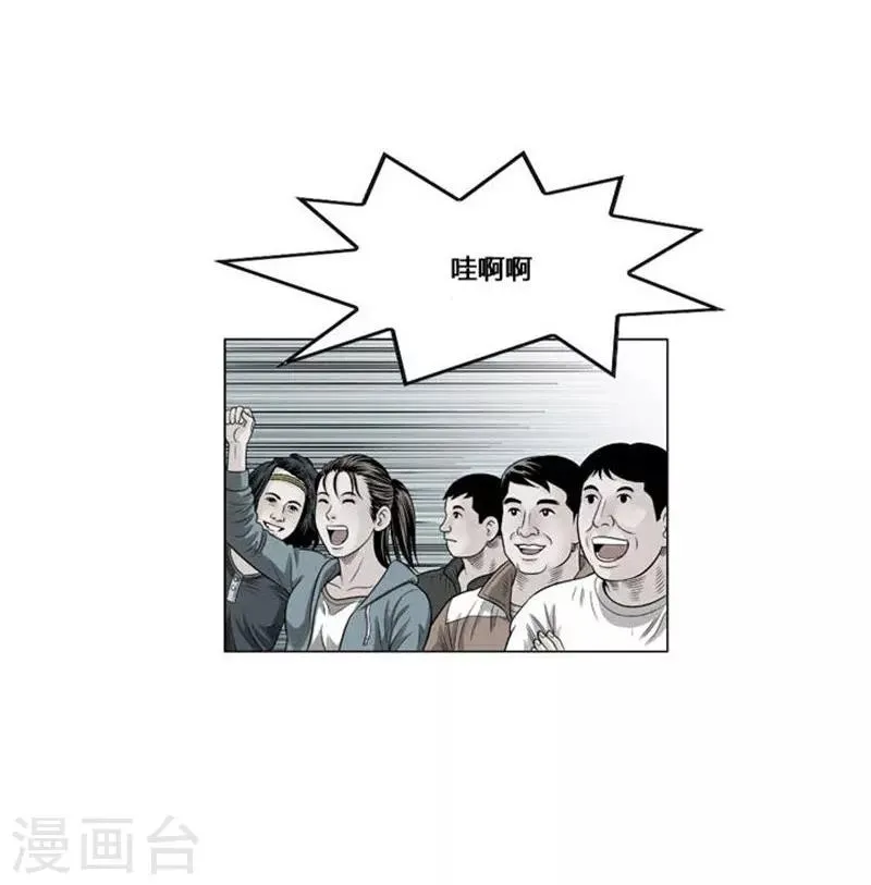 第47话 第6页