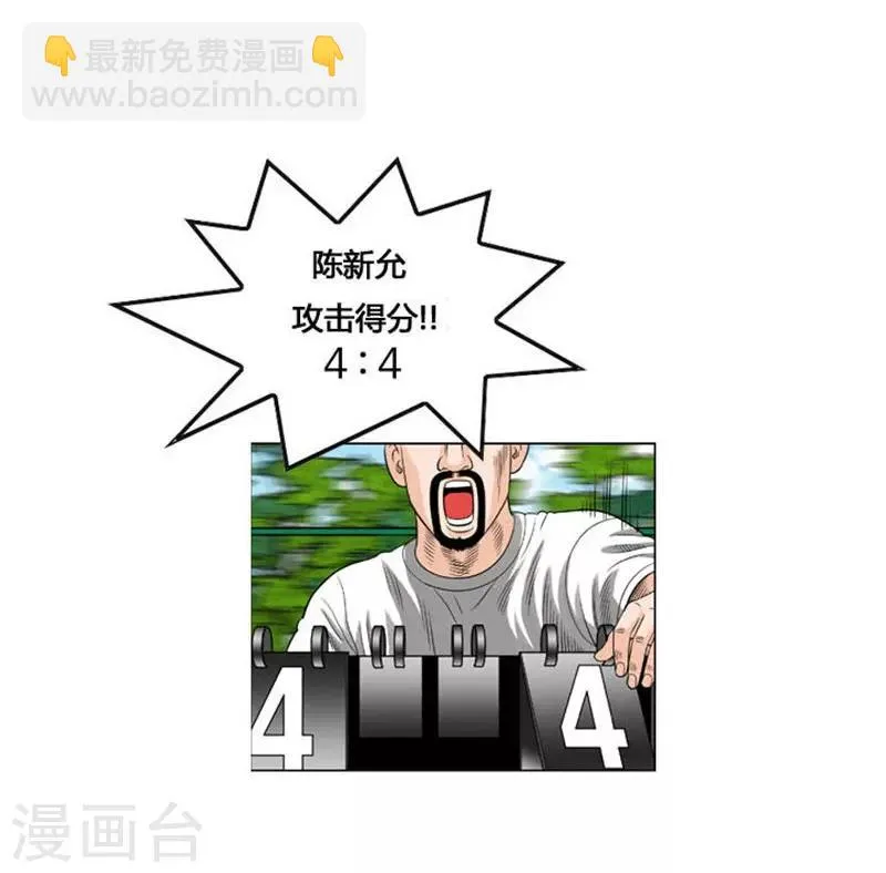 第47话 第25页