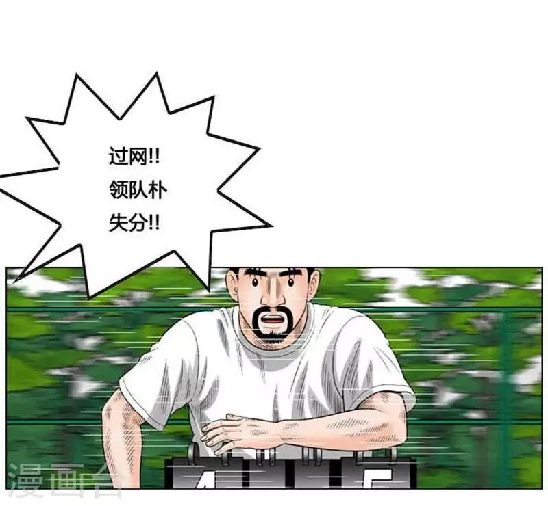 第47话 第29页