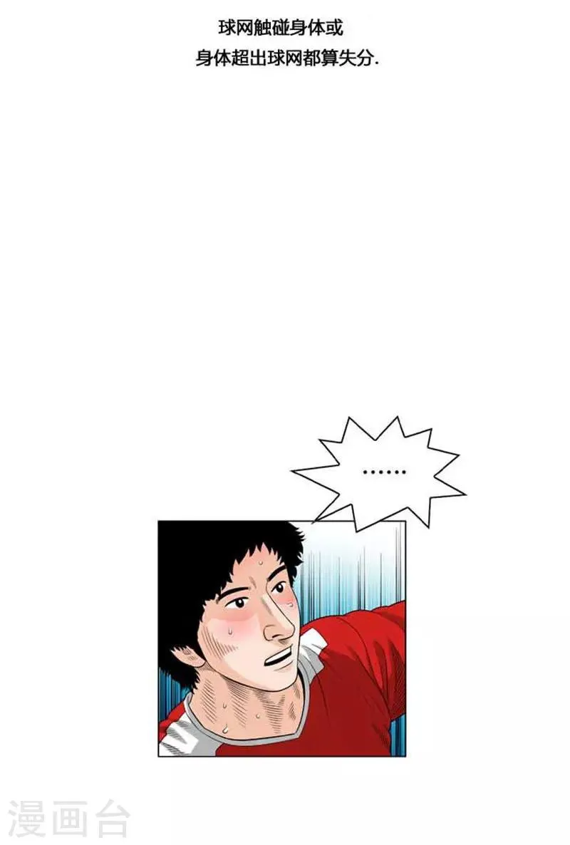 第47话 第30页