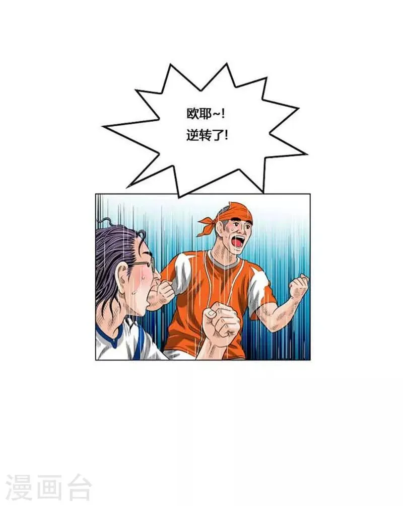 第47话 第31页
