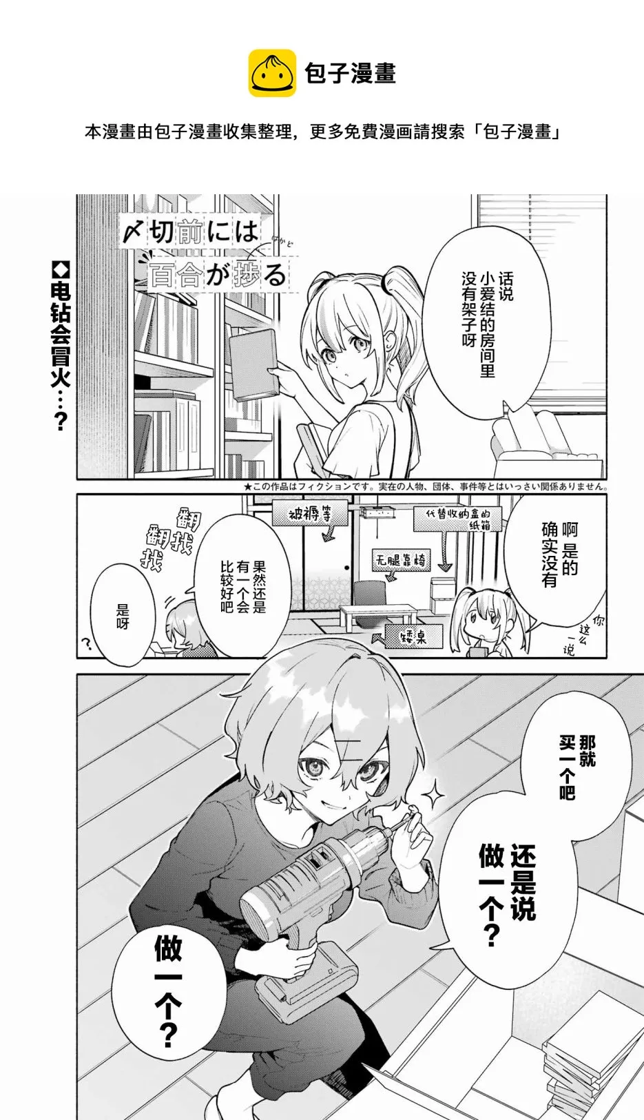 第7话  第1页