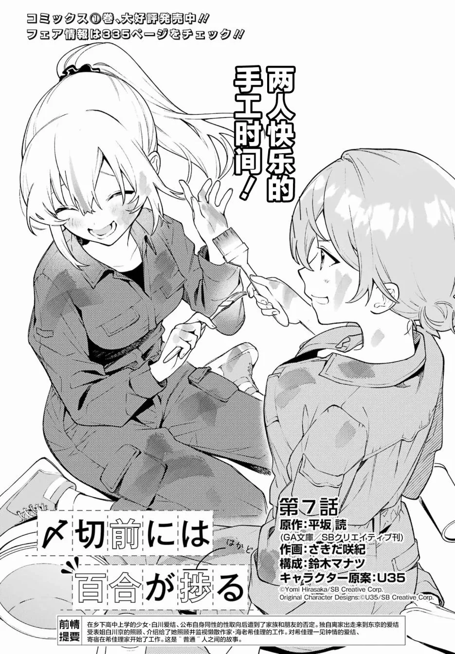 第7话  第2页