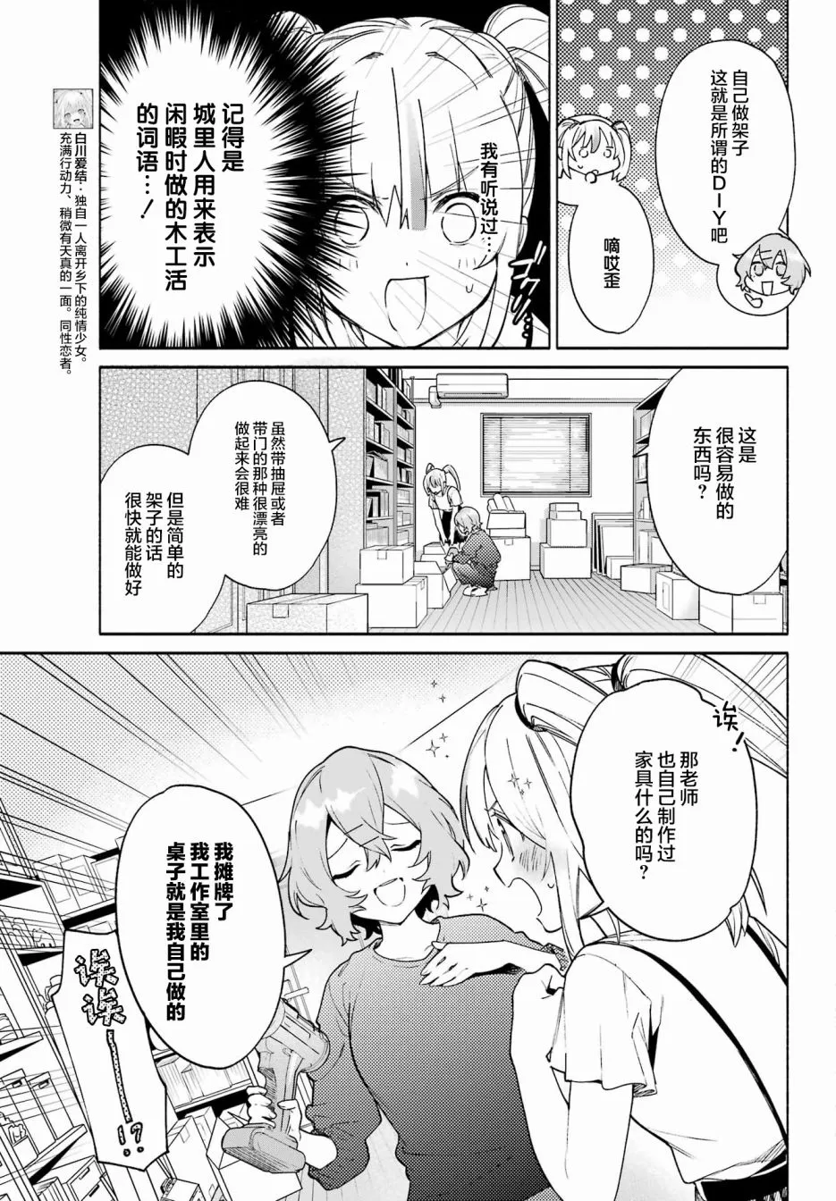 第7话  第3页