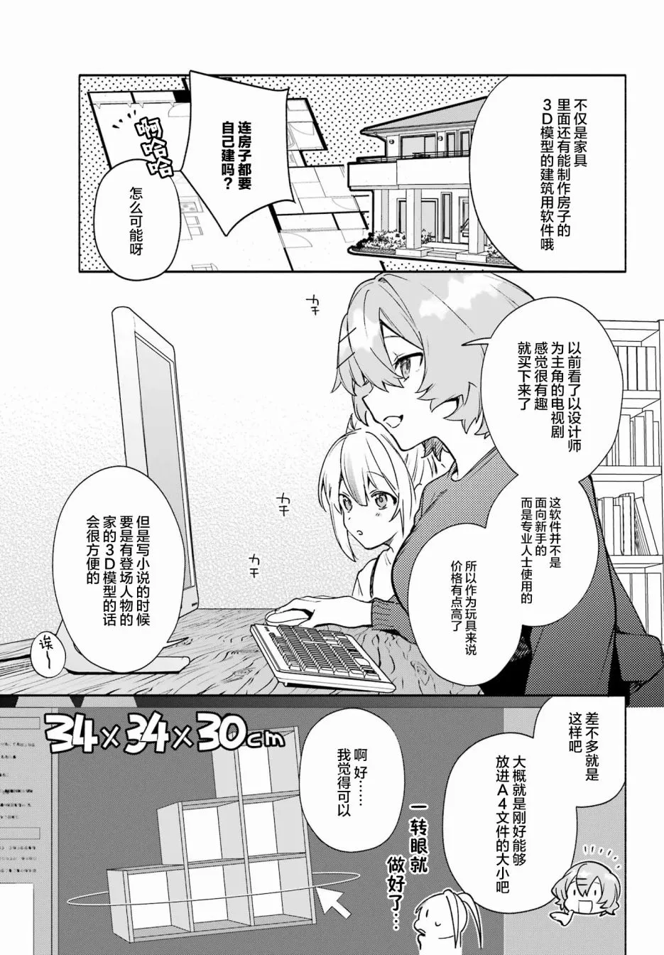 第7话  第7页