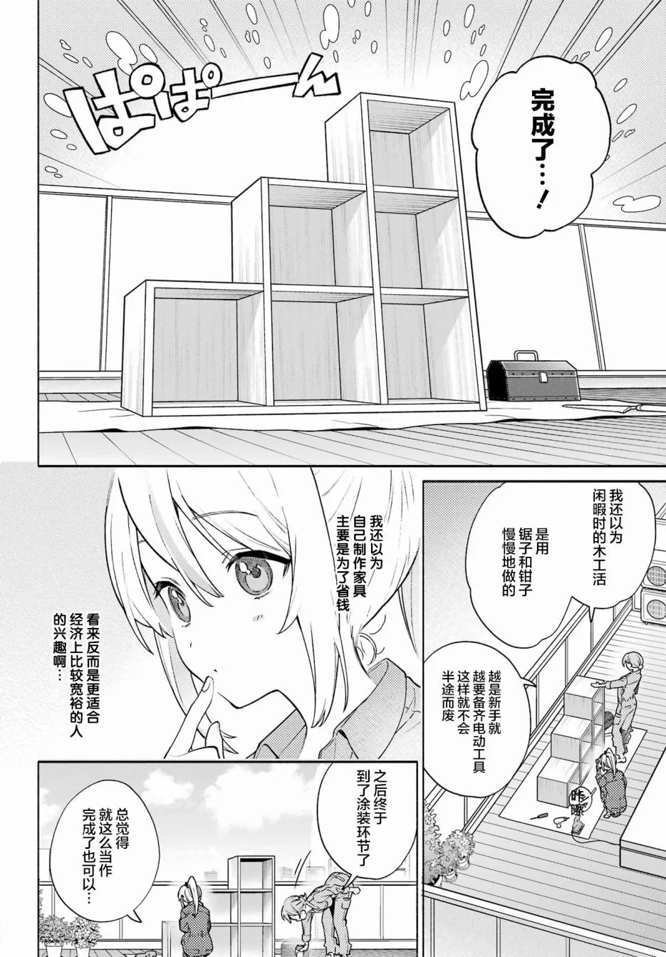 第7话  第14页