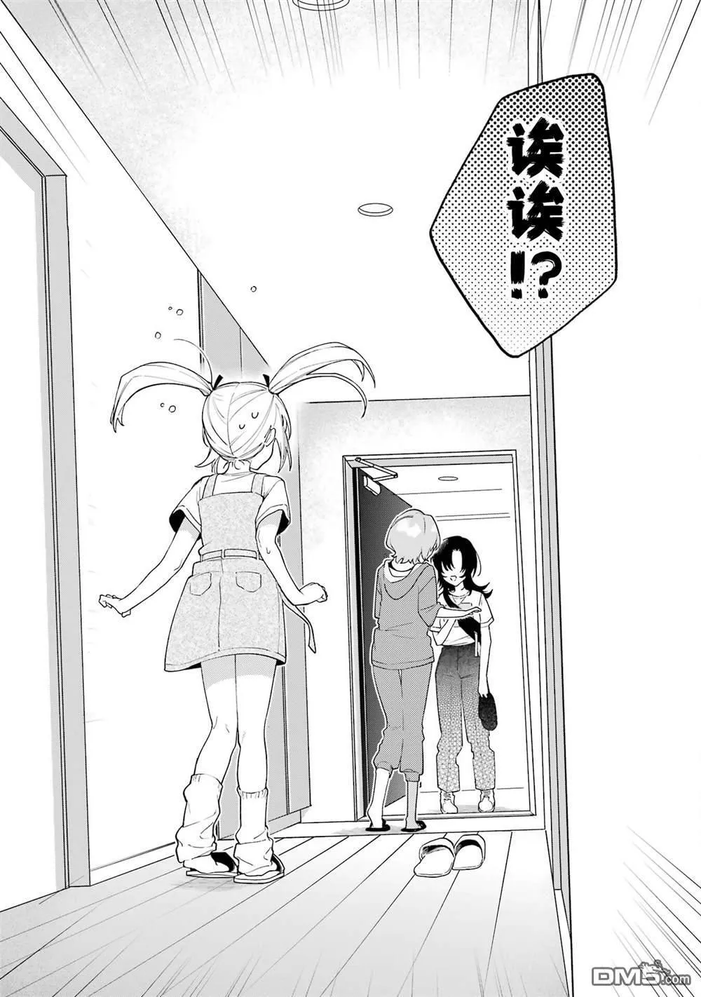 第15.1话 第6页
