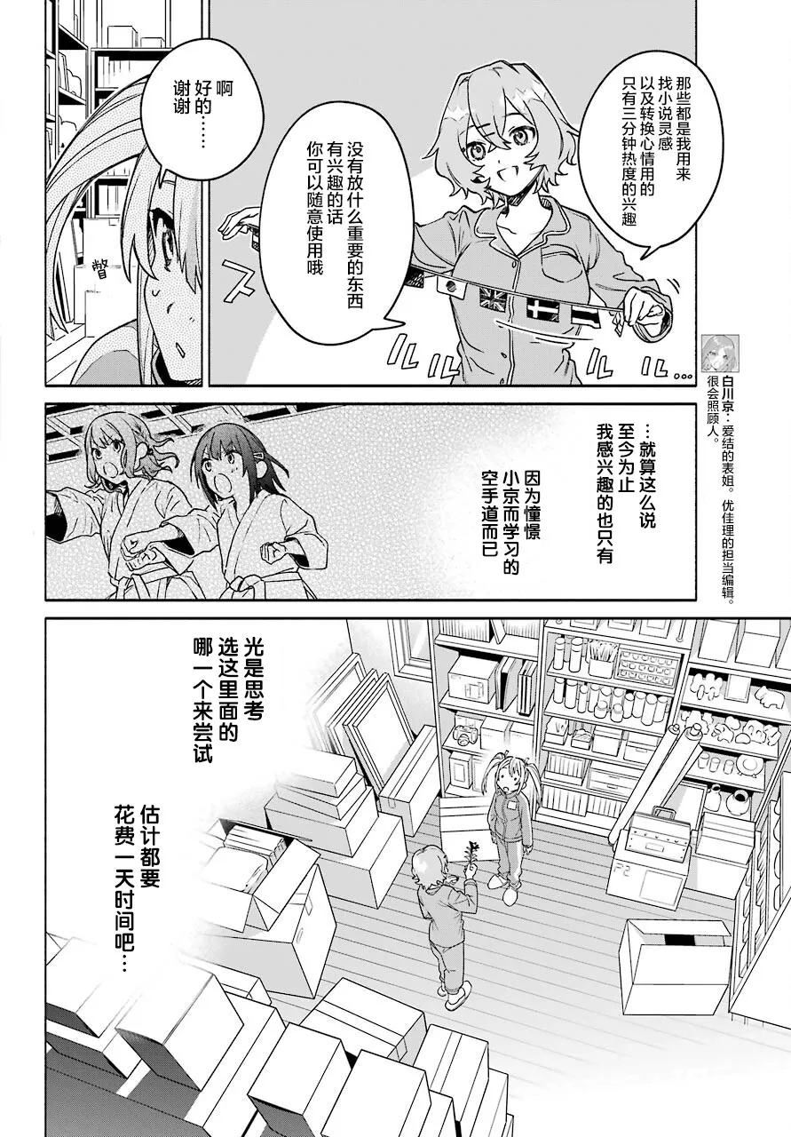 第3话  第4页