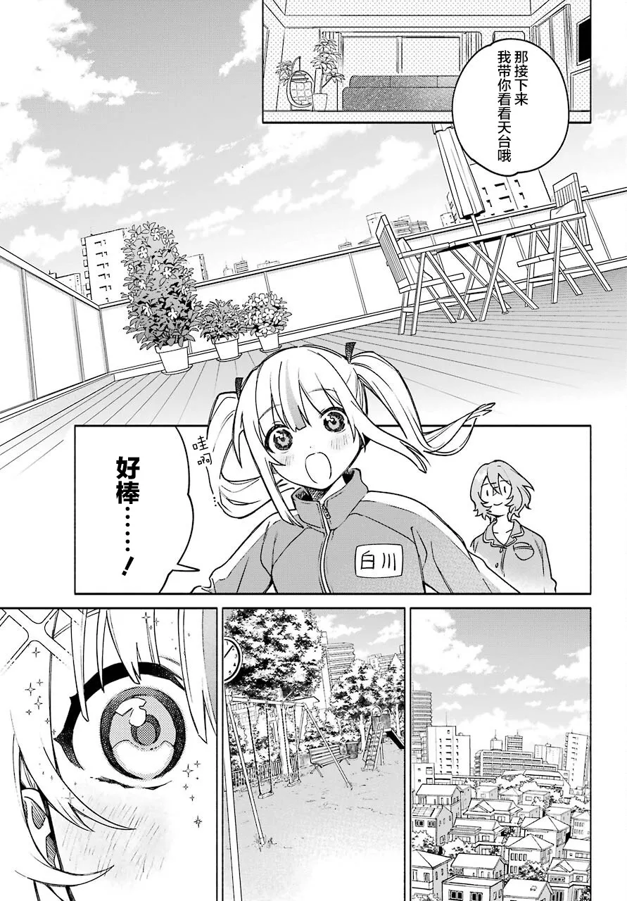 第3话  第5页