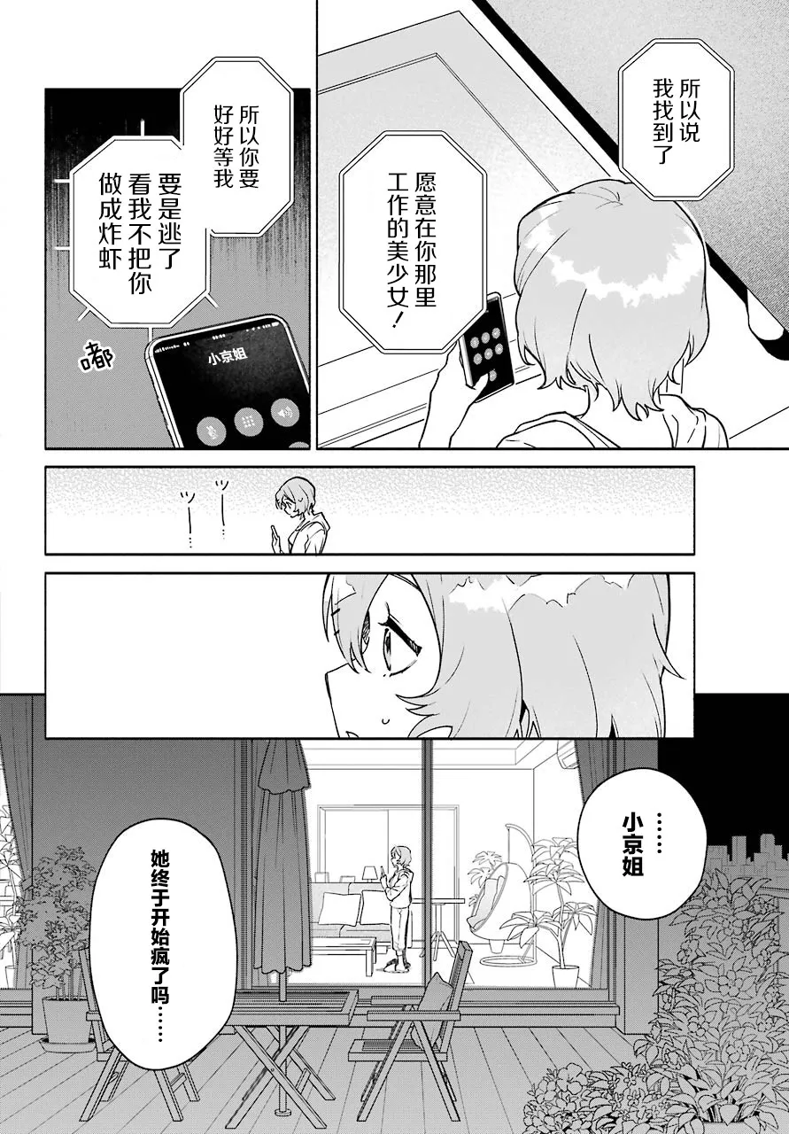 第2话  第4页