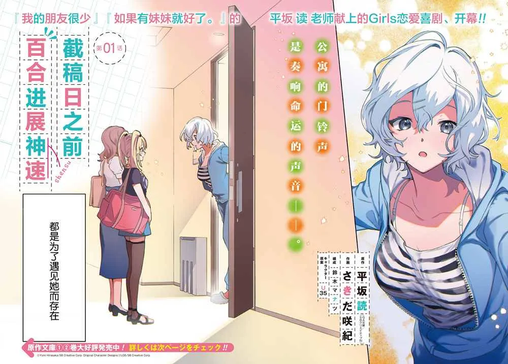 第1话  第2页