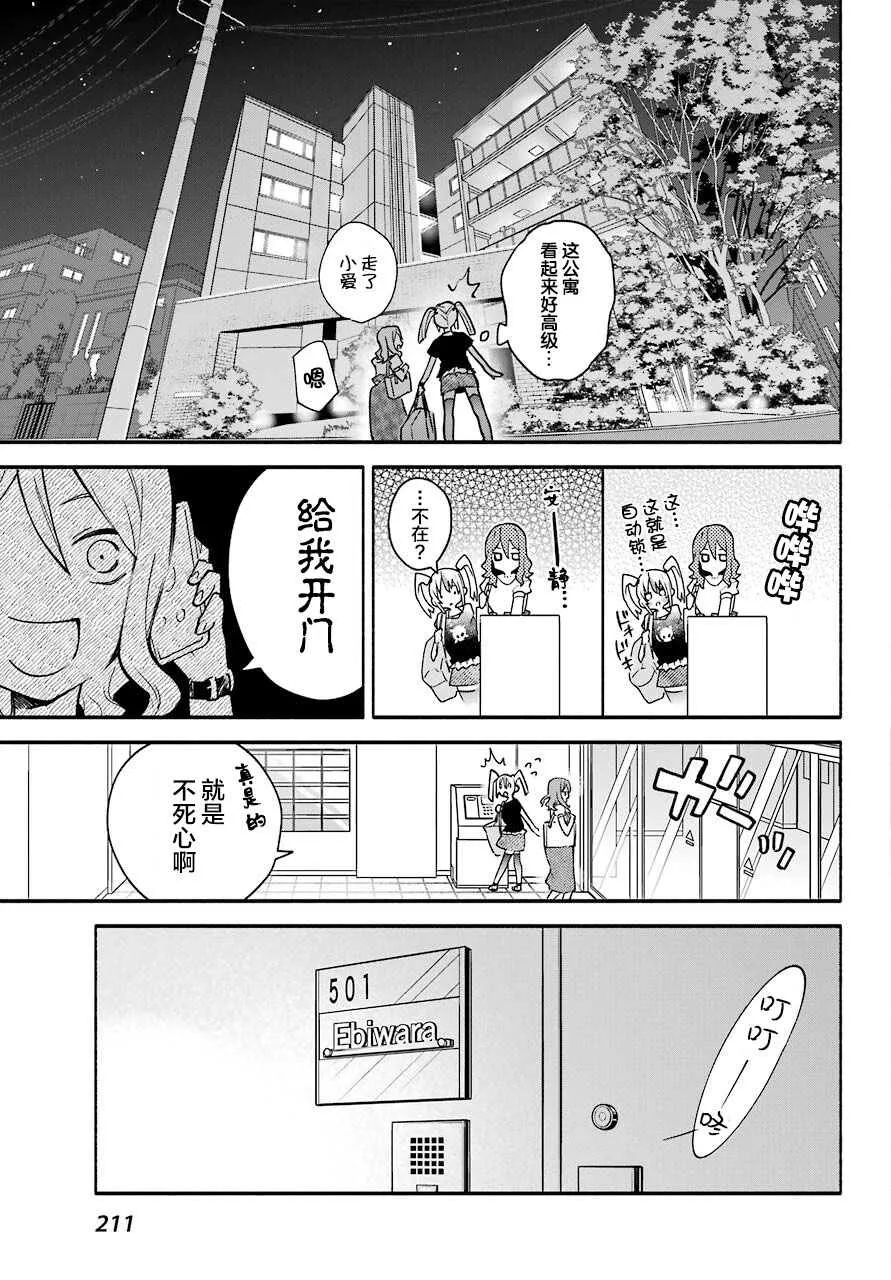 第1话  第31页