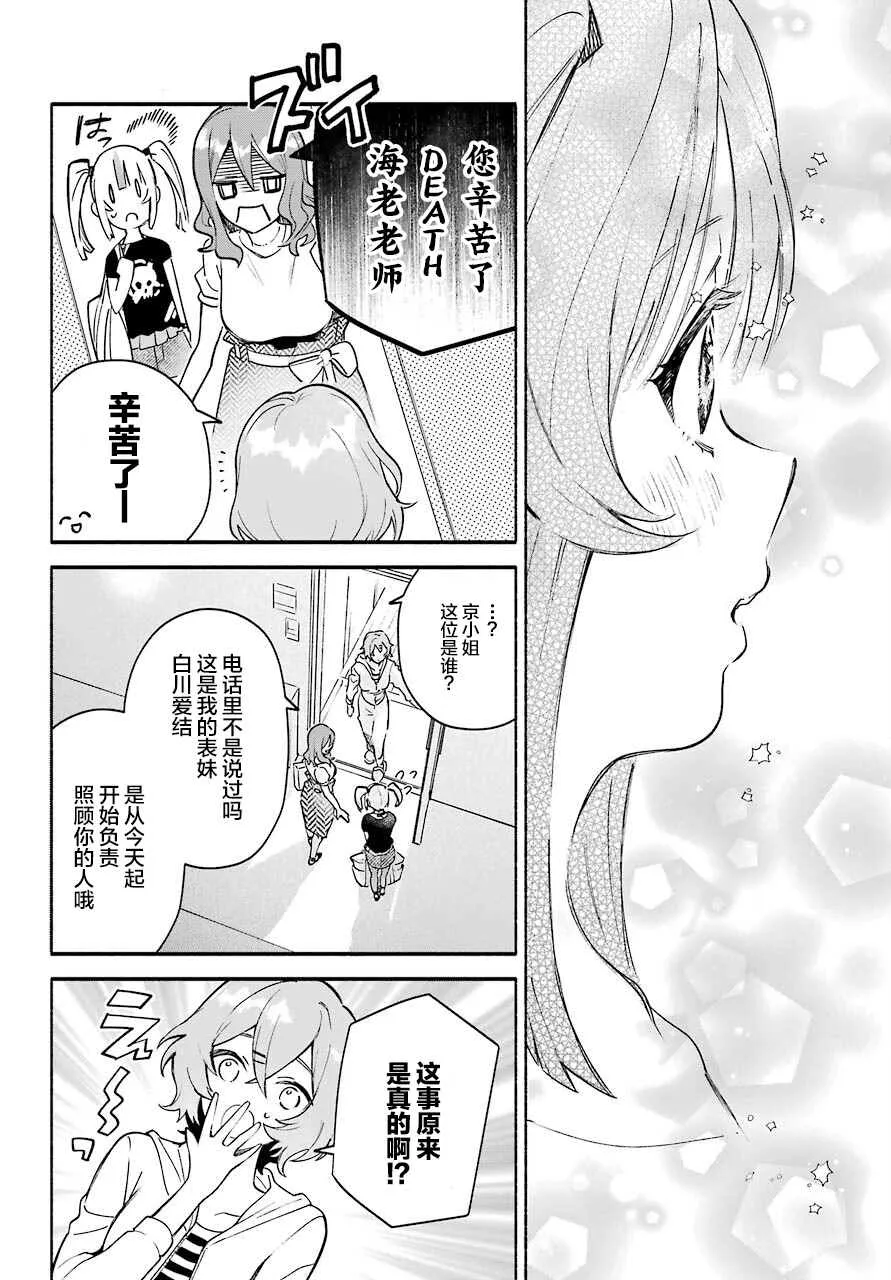 第1话  第33页
