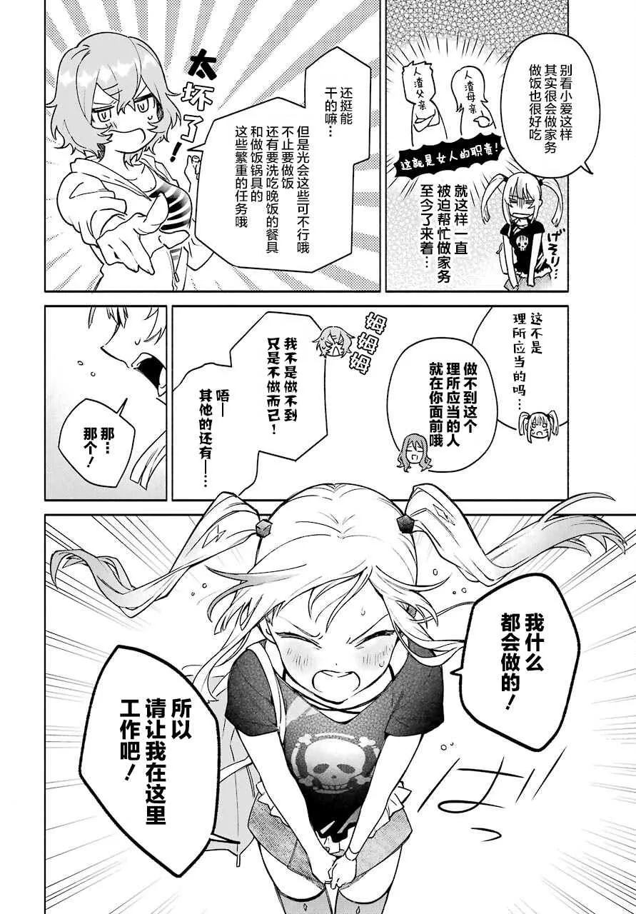 第1话  第35页