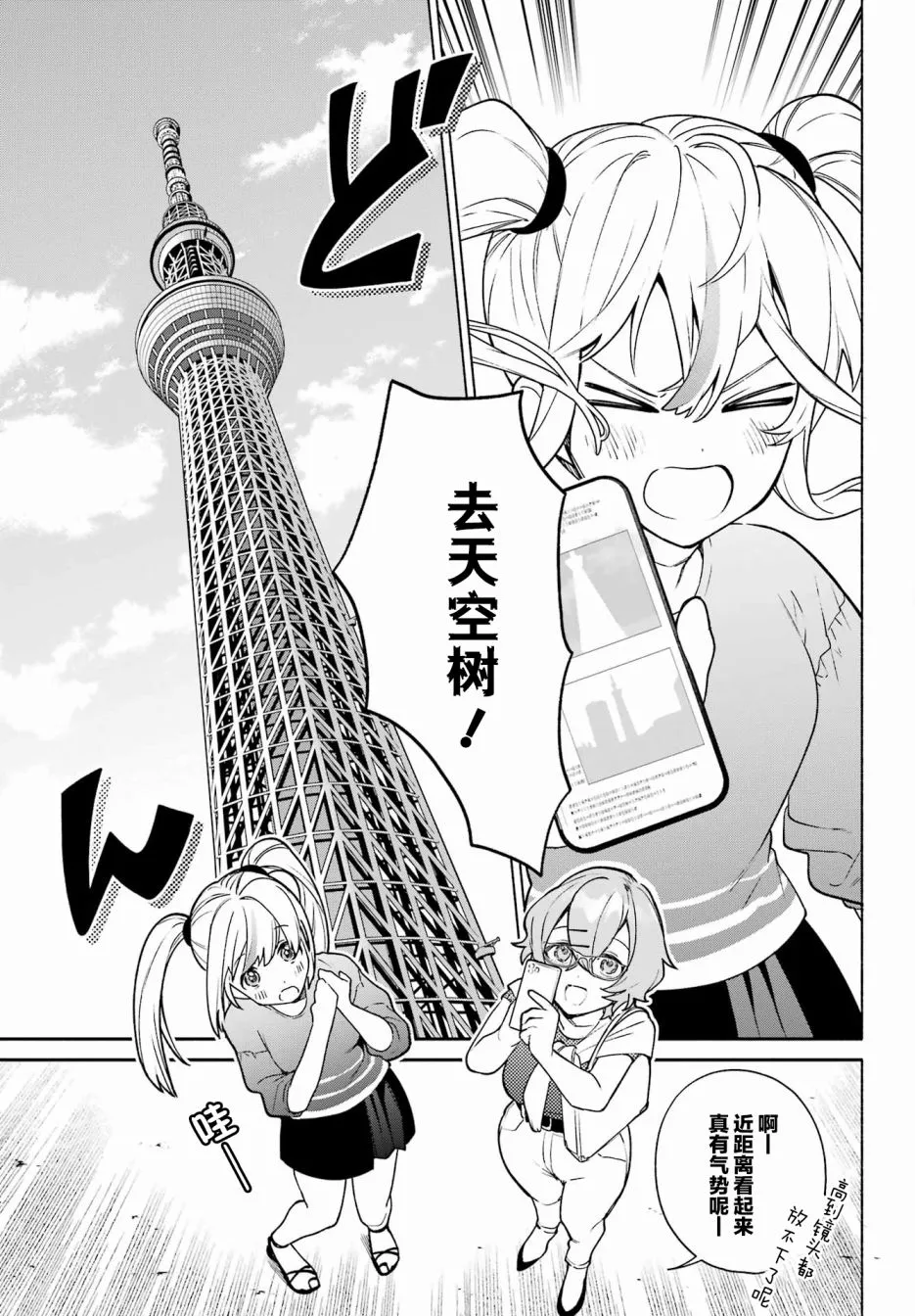 第6话  第5页