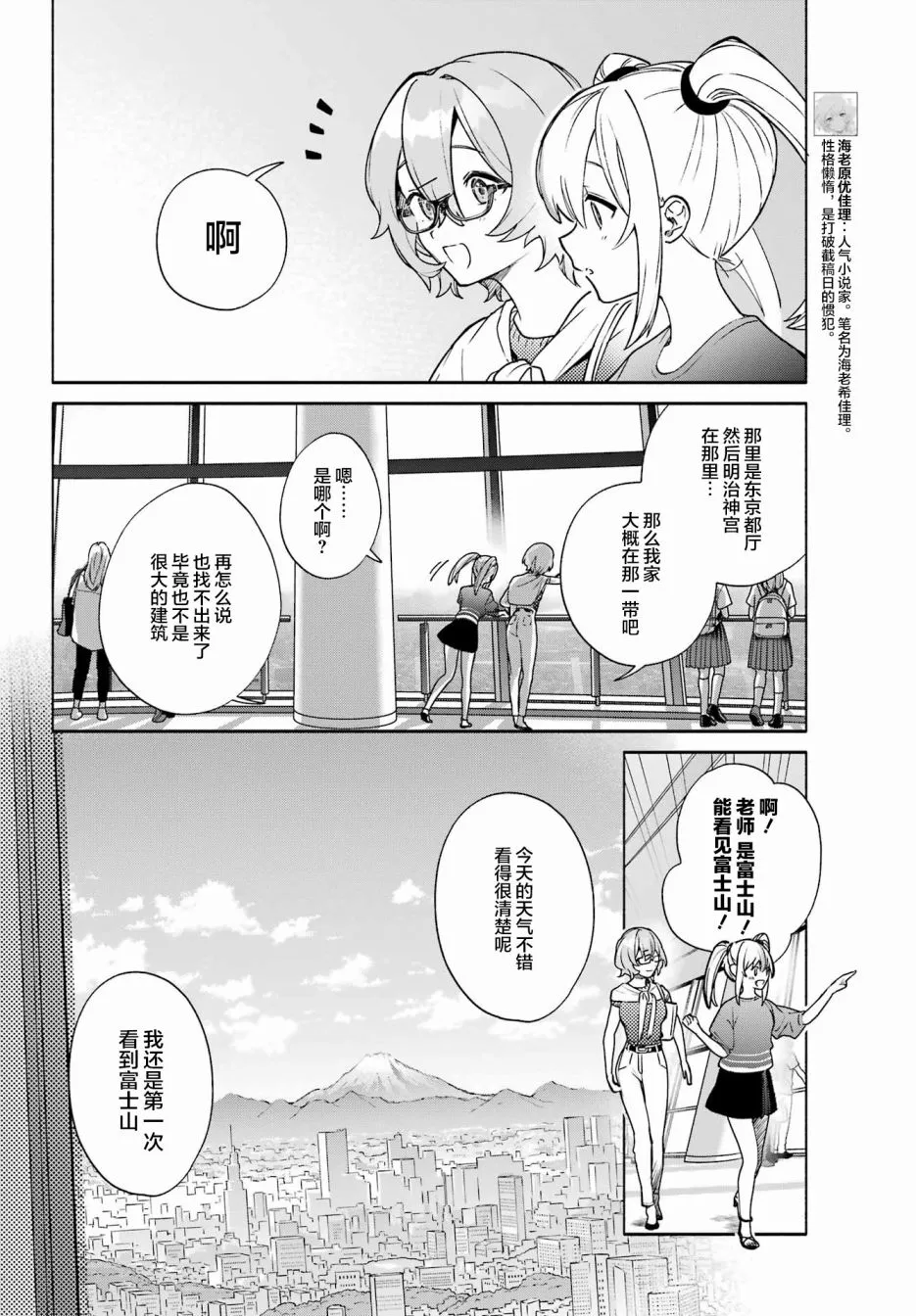 第6话  第8页