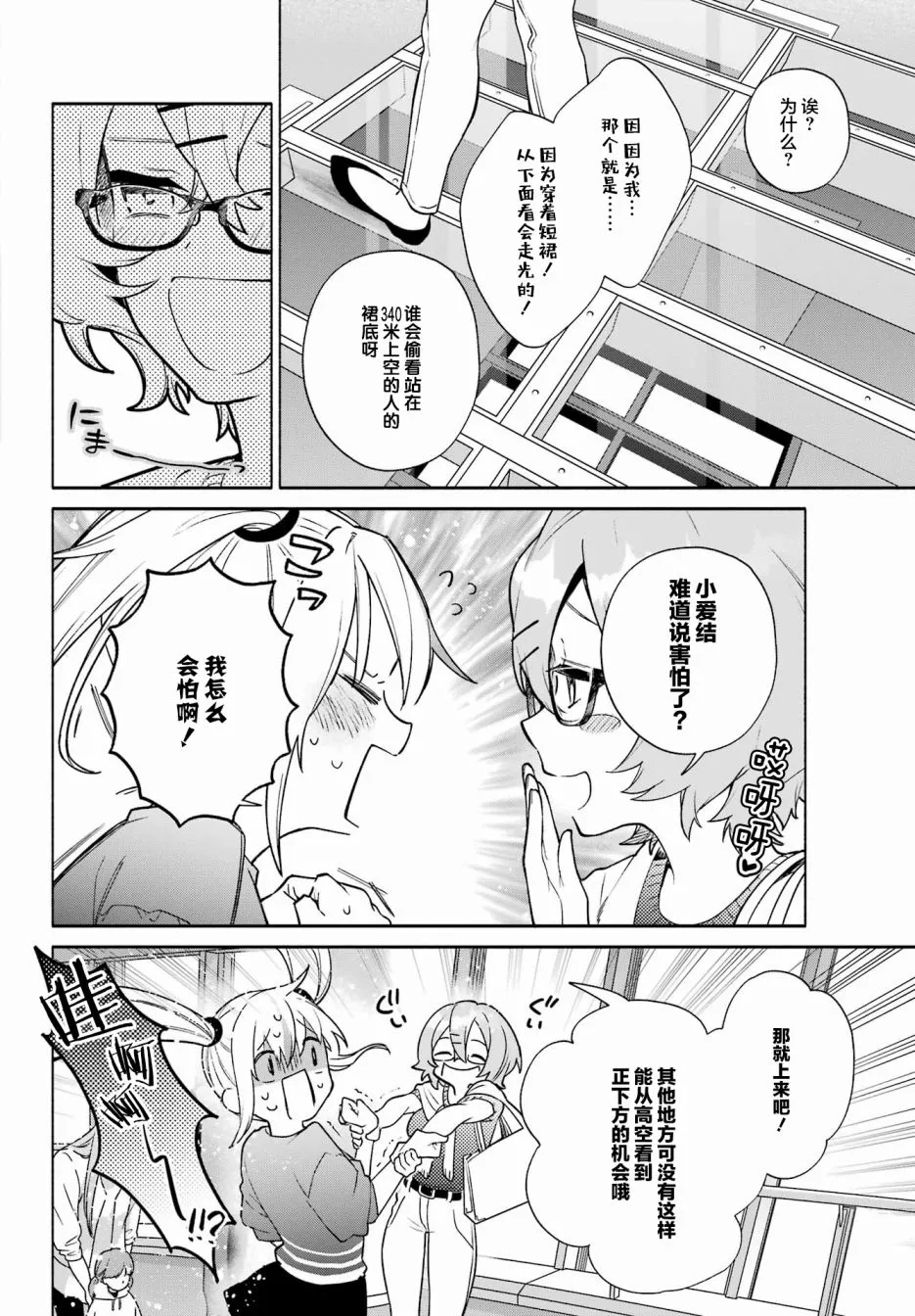 第6话  第12页
